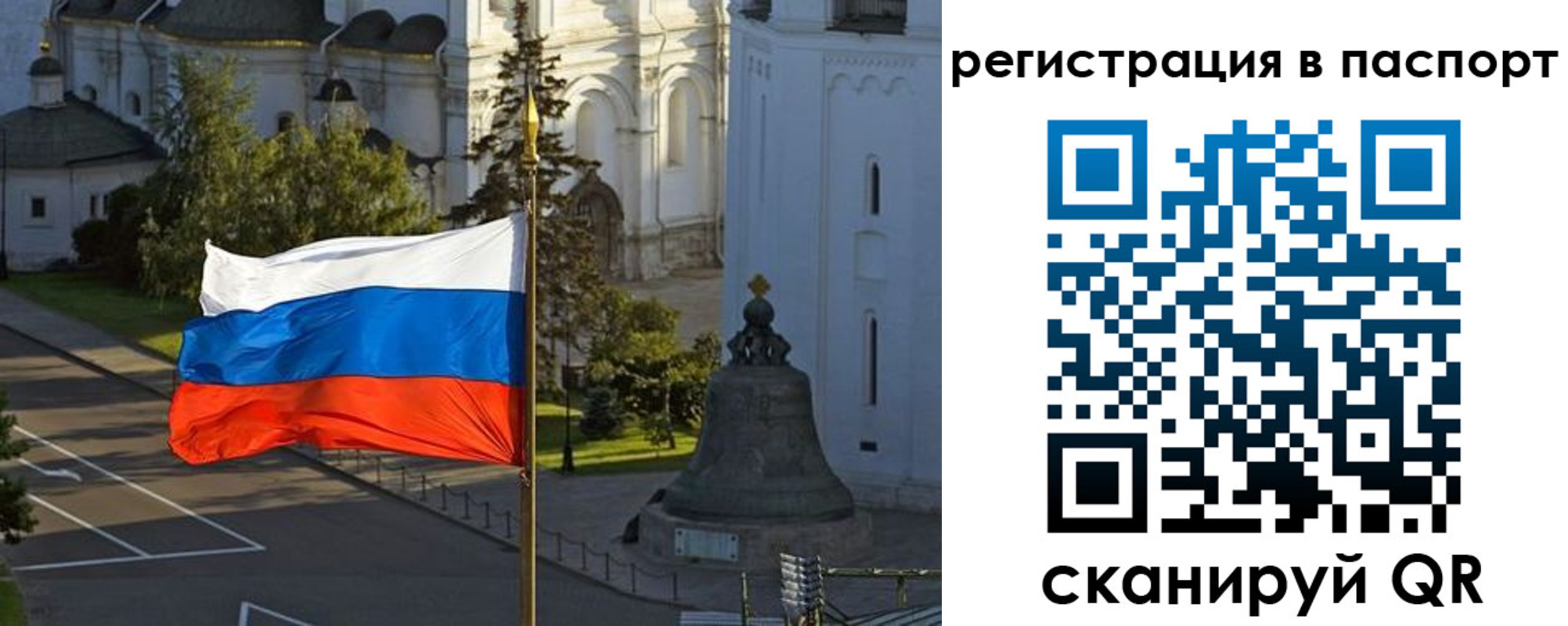 где прописаться в Пласте