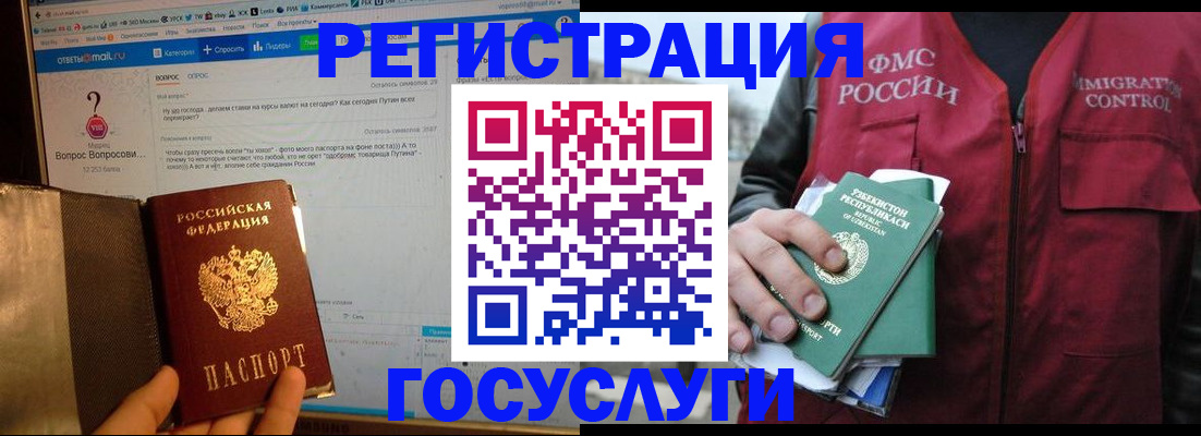 прописка законно в Пласте