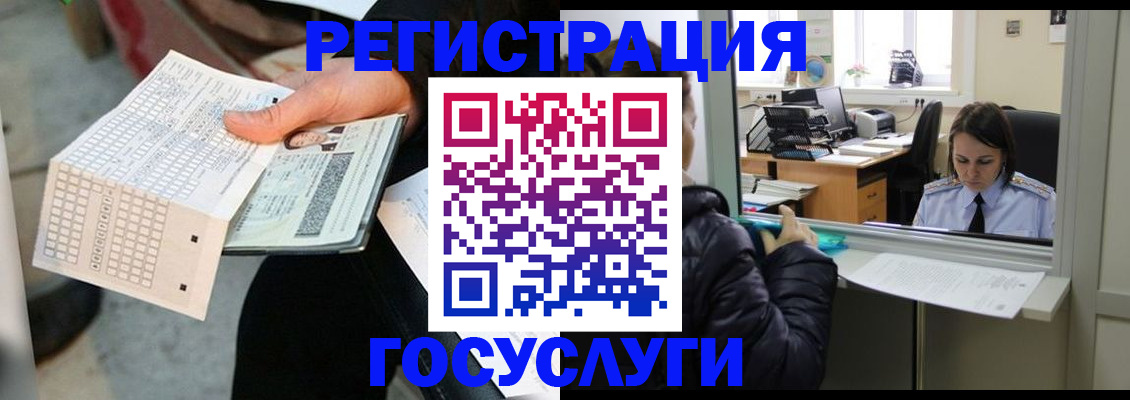 временная регистрация купить в Пласте