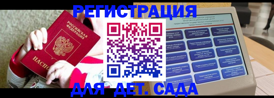 прописка штамп в Пласте